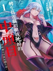 改编漫画原作线条目封面